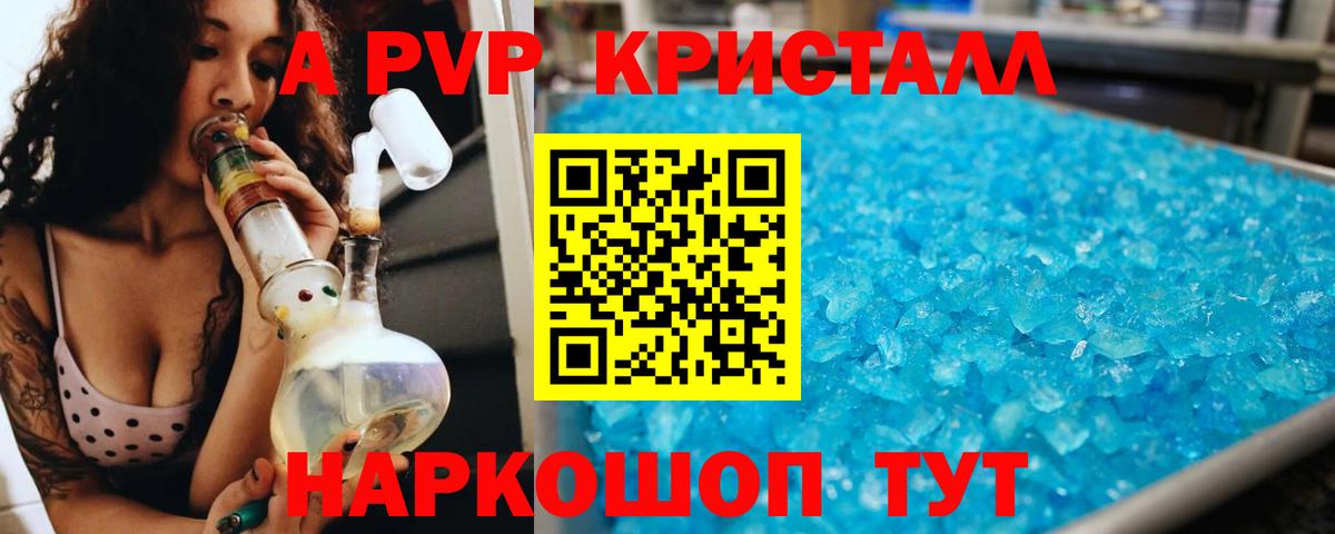 Альфа ПВП VHQ  Вход с VPN  A-PVP СК КРИС  Alpha-PVP  Краснознаменск  А ПВП VHQ 