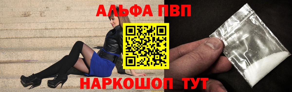 A PVP Crystall Краснознаменск