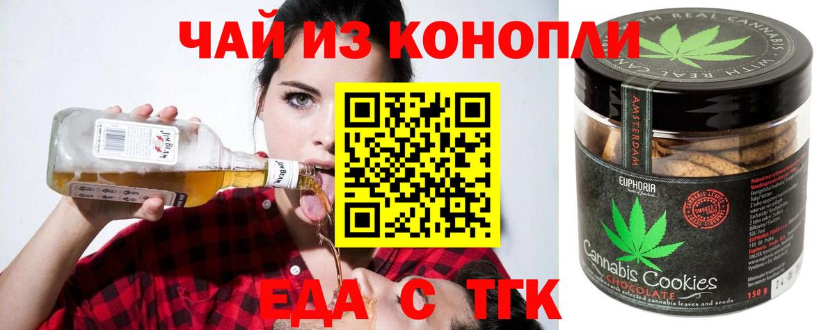 Печенье с ТГК конопля Краснознаменск