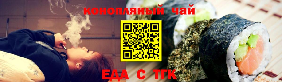 Краснознаменск  Еда ТГК марихуана  Вход с VPN 