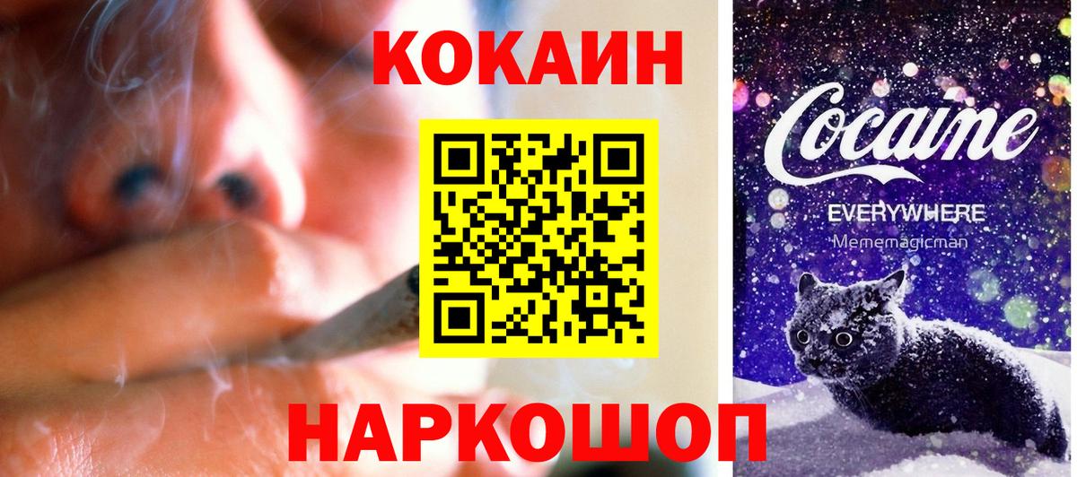 Краснознаменск  Cocaine  Вход с VPN  Cocaine Боливия 