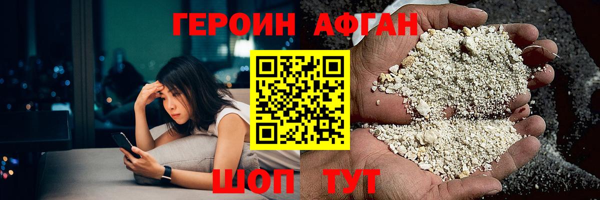 ГЕРОИН  Героин гречка  Вход с VPN  Краснознаменск 