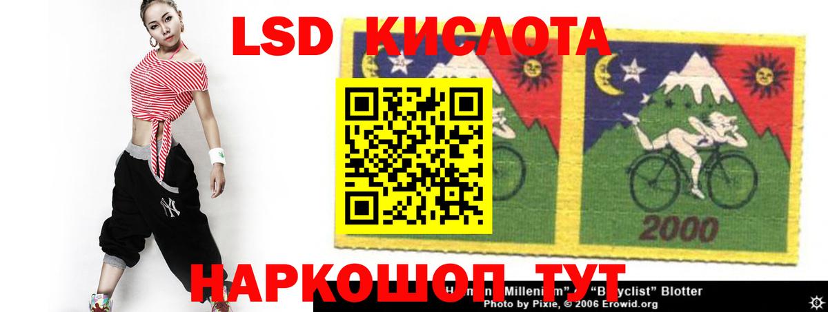 LSD-25 экстази ecstasy Краснознаменск