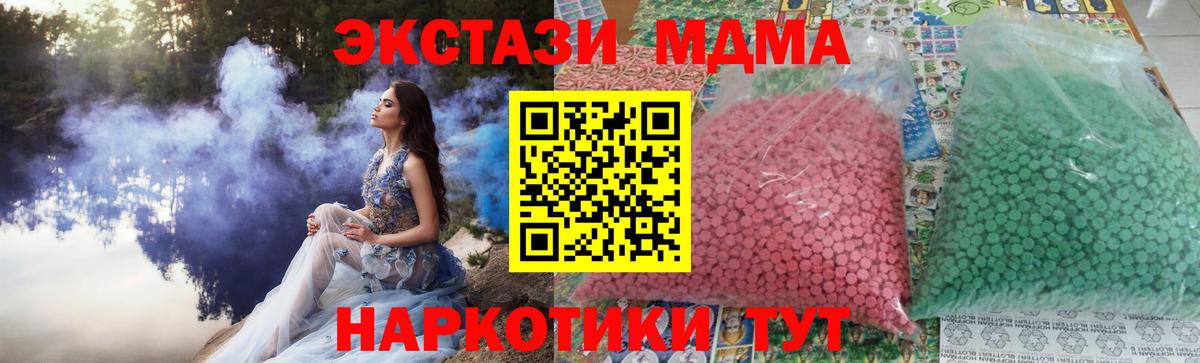 MDMA молли  MDMA  Вход с VPN  Краснознаменск  MDMA crystal 