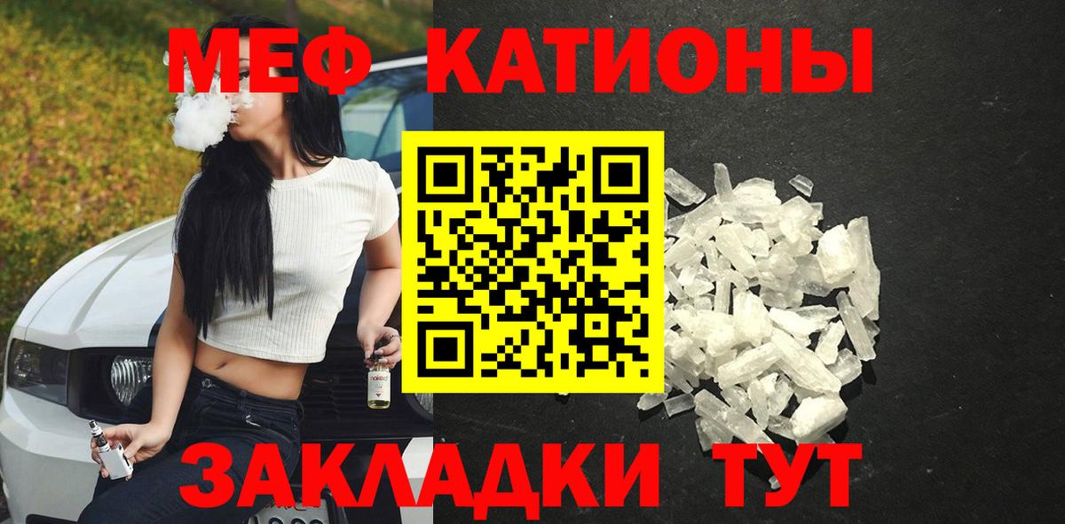 Краснознаменск  Меф мука  Меф 4 MMC  Мефедрон  Вход с VPN 