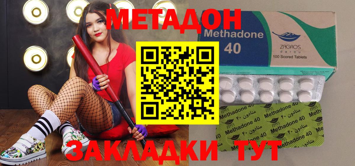 Краснознаменск  гидра ONION  Вход с VPN  МЕТАДОН белоснежный  Метадон methadone 