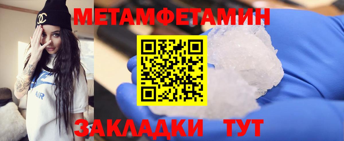 Краснознаменск  Первитин  МЕТАМФЕТАМИН винт  Вход с VPN  МЕТАМФЕТАМИН винт 