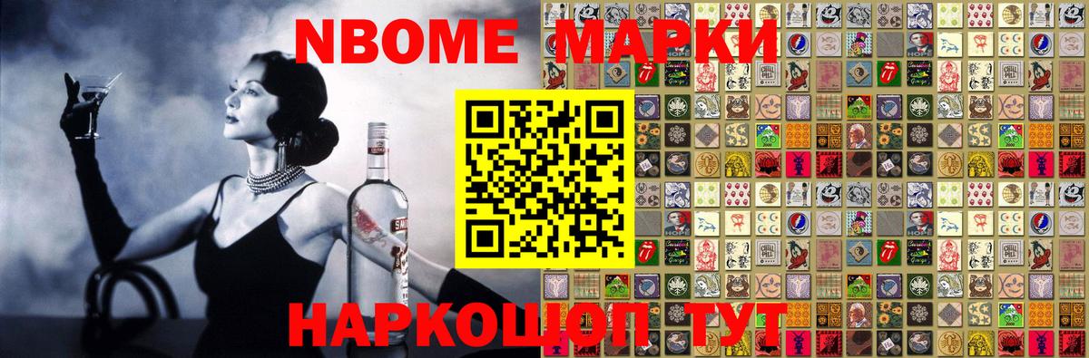 Наркотические марки 1,8мг Краснознаменск