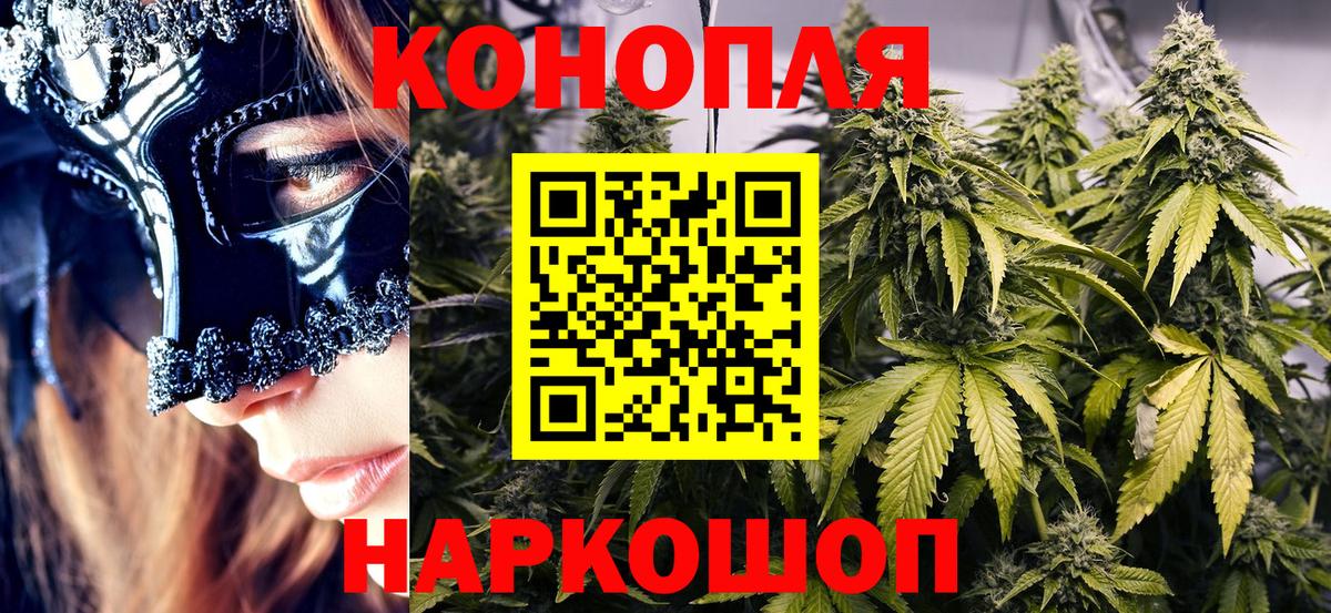 Каннабис Amnesia  Бошки Шишки сатива  Краснознаменск  Шишки марихуана Ganja  Вход с VPN 